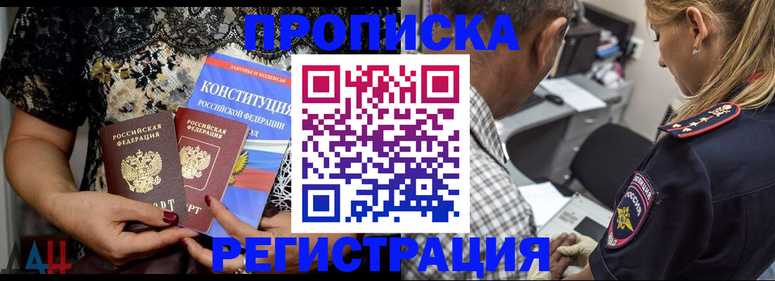 временная регистрация для школы в Мурино
